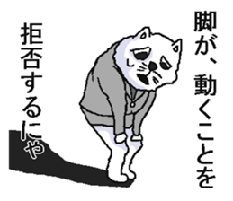 Work Iyaiya cat sticker #5612769