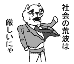 Work Iyaiya cat sticker #5612771