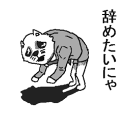 Work Iyaiya cat sticker #5612772