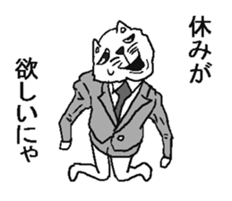 Work Iyaiya cat sticker #5612773