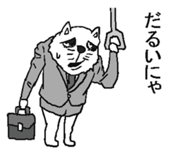 Work Iyaiya cat sticker #5612775