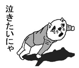 Work Iyaiya cat sticker #5612776