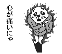 Work Iyaiya cat sticker #5612779