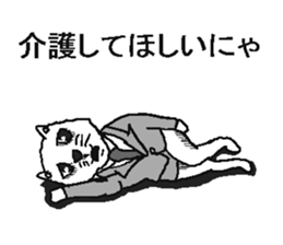 Work Iyaiya cat sticker #5612782