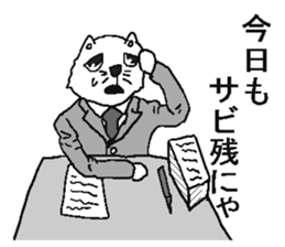 Work Iyaiya cat sticker #5612783