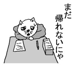 Work Iyaiya cat sticker #5612784