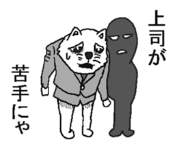 Work Iyaiya cat sticker #5612785