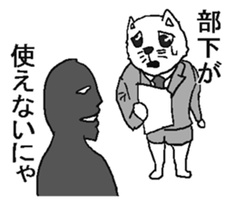 Work Iyaiya cat sticker #5612786