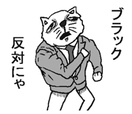 Work Iyaiya cat sticker #5612787