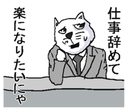 Work Iyaiya cat sticker #5612788