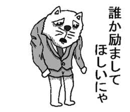 Work Iyaiya cat sticker #5612789