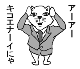 Work Iyaiya cat sticker #5612792