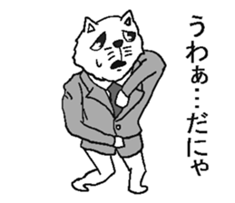 Work Iyaiya cat sticker #5612793