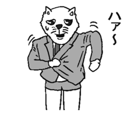 Work Iyaiya cat sticker #5612796