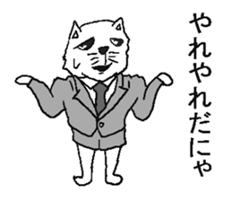 Work Iyaiya cat sticker #5612797