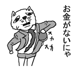 Work Iyaiya cat sticker #5612798
