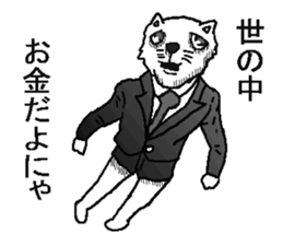 Work Iyaiya cat sticker #5612799