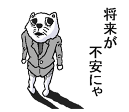 Work Iyaiya cat sticker #5612800