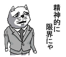 Work Iyaiya cat sticker #5612801