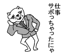 Work Iyaiya cat sticker #5612802