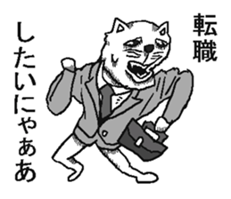 Work Iyaiya cat sticker #5612803