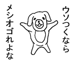Very annoying dog sticker #5612813
