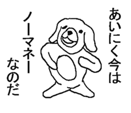 Very annoying dog sticker #5612833