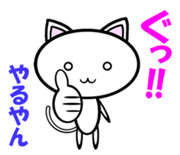 NEKONYAN Vol.1 sticker #5613206