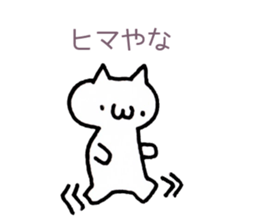 Japan Sticker KimamaNeko sticker #5613412