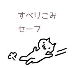 Japan Sticker KimamaNeko sticker #5613423