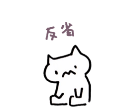 Japan Sticker KimamaNeko sticker #5613436