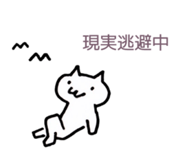 Japan Sticker KimamaNeko sticker #5613437