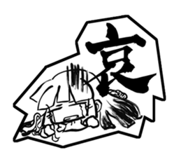 A brush word sticker #5613766