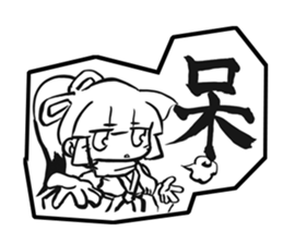 A brush word sticker #5613773