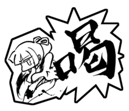 A brush word sticker #5613778