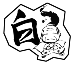 A brush word sticker #5613779