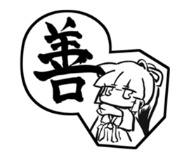 A brush word sticker #5613783