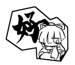 A brush word sticker #5613787