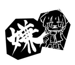 A brush word sticker #5613788