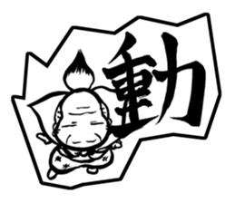 A brush word sticker #5613796