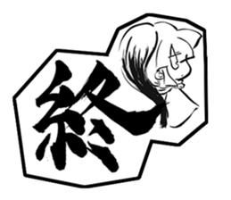 A brush word sticker #5613803