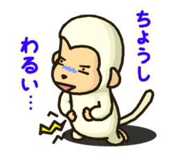 Sticker of white monkey Shiromon 2 sticker #5614677