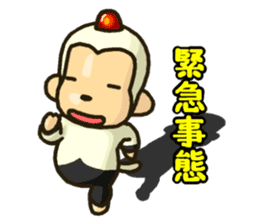Sticker of white monkey Shiromon 2 sticker #5614679