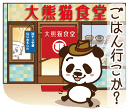 Panda gentlemen's theater. Vol.4 sticker #5614731