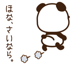 Panda gentlemen's theater. Vol.4 sticker #5614758