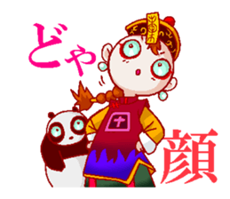 Giant panda & Chinese specter boy sticker #5615004