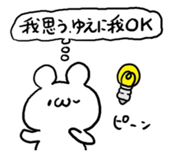 Understanding sticker sticker #5615805