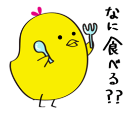 Pico of chick sticker #5616660