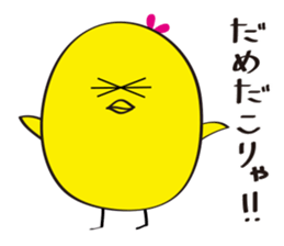 Pico of chick sticker #5616665