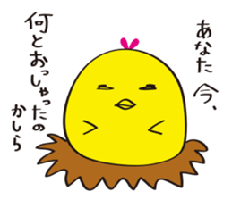 Pico of chick sticker #5616682